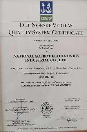 國昊 ISO 9002 證書