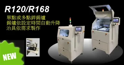 單點/多點噴流銲錫爐
