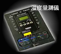 錫爐參數溫度量測儀