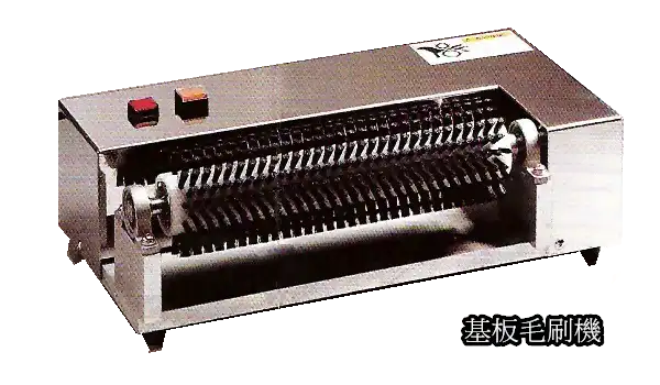 銲錫作業週邊設備 5 型號:BR300,基板毛刷機