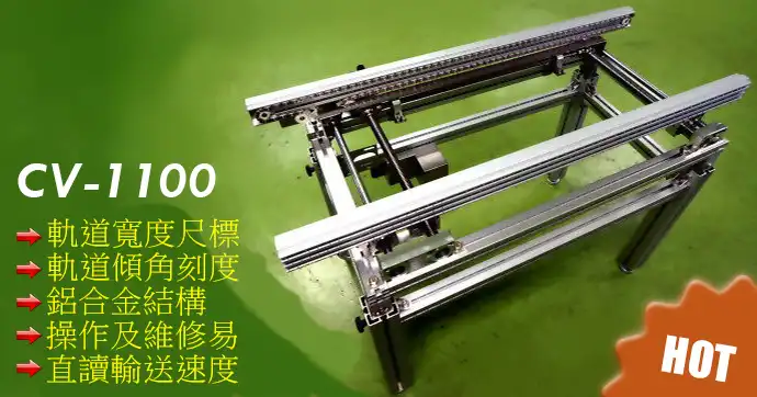 CV1100/CV3000