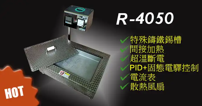 R-4050S