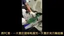 噴流波峰錫爐