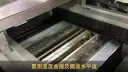 噴流波峰錫爐