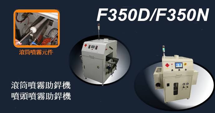 F350D_F350N
